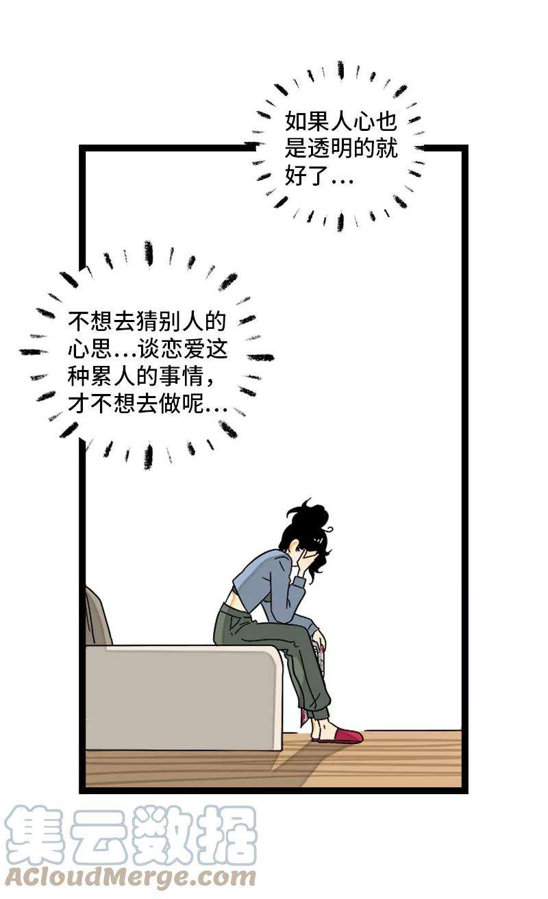 周一至周末133话 透明的心