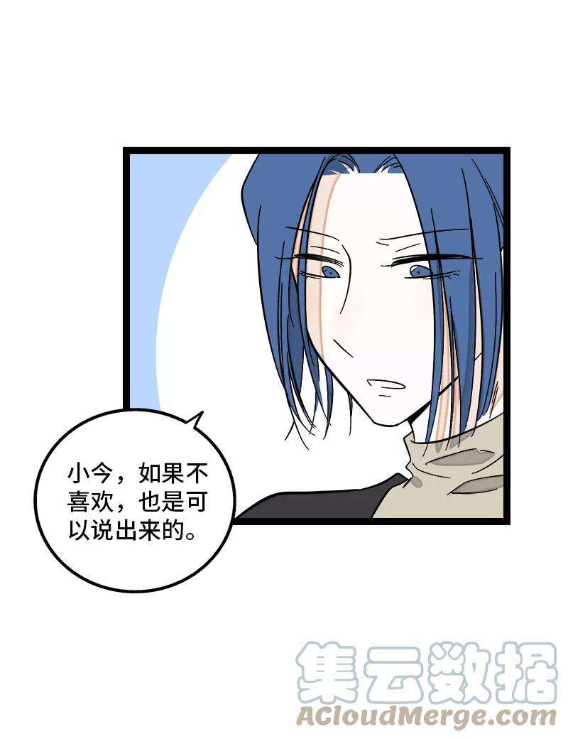 周一至周末133话 透明的心