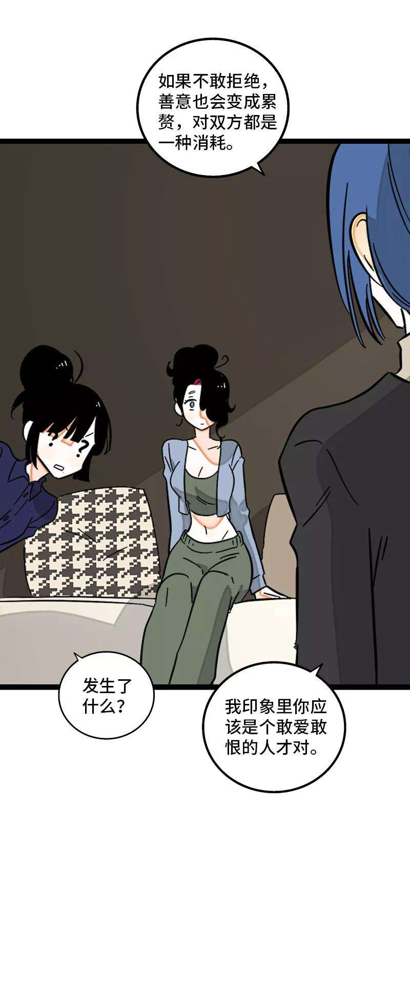 周一至周末133话 透明的心