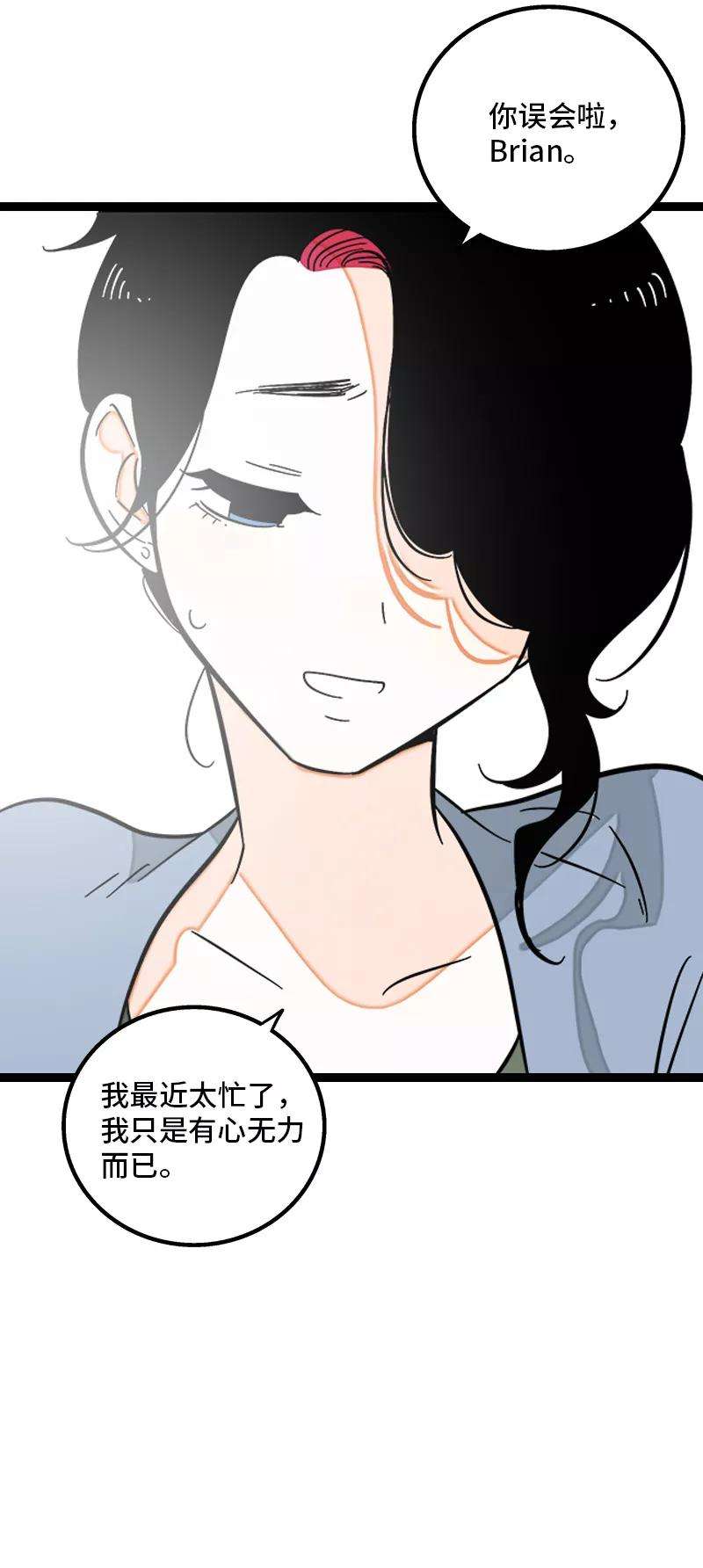 周一至周末133话 透明的心