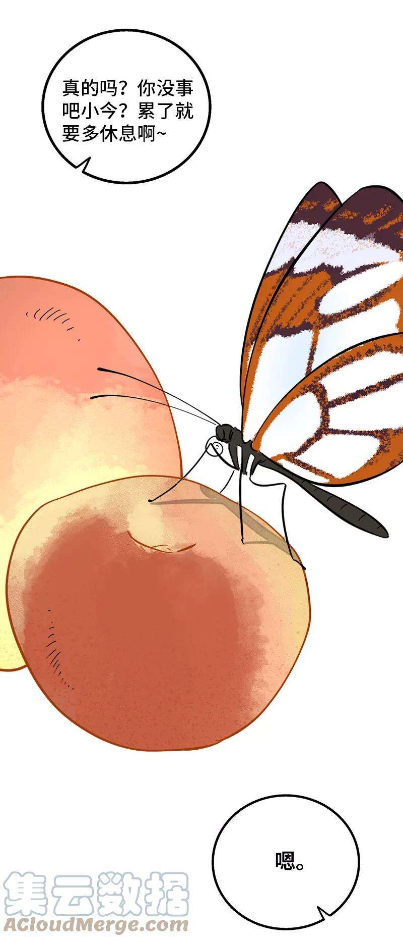 周一至周末133话 透明的心