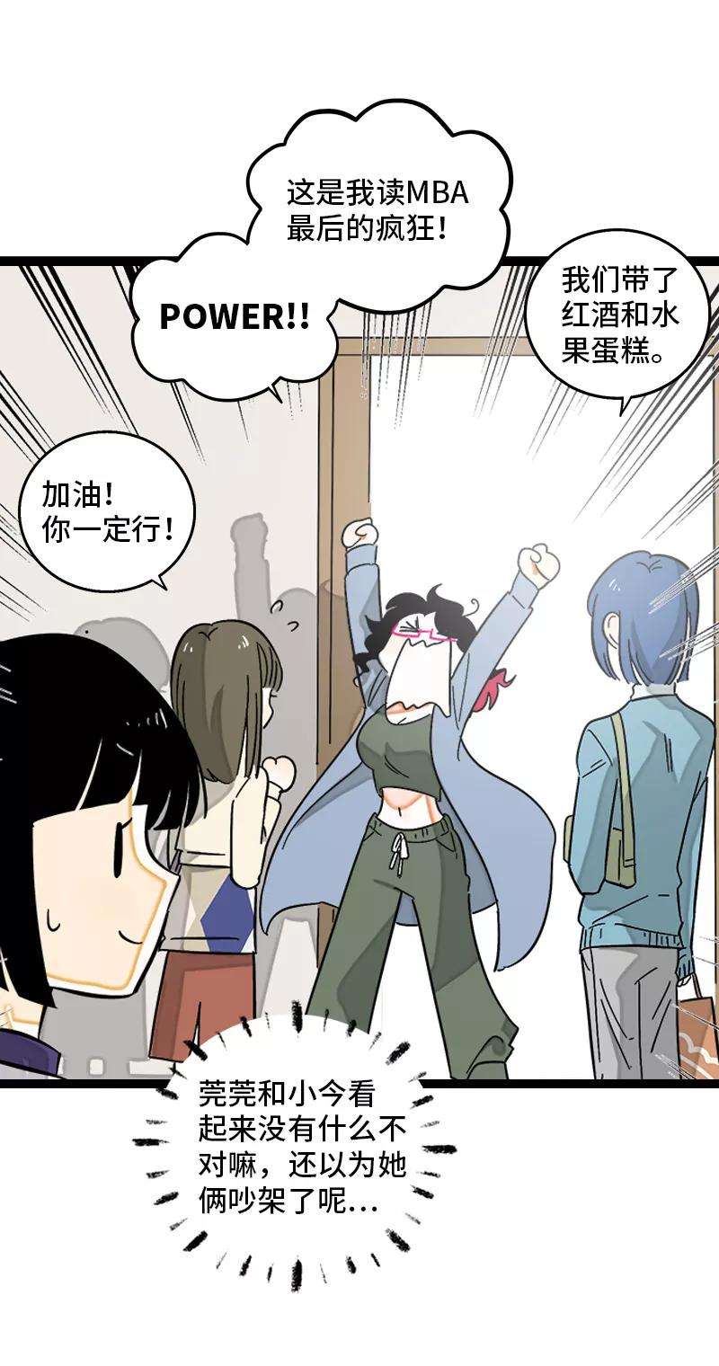 周一至周末133话 透明的心