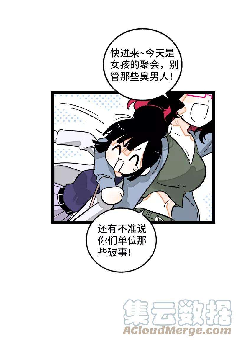 周一至周末133话 透明的心