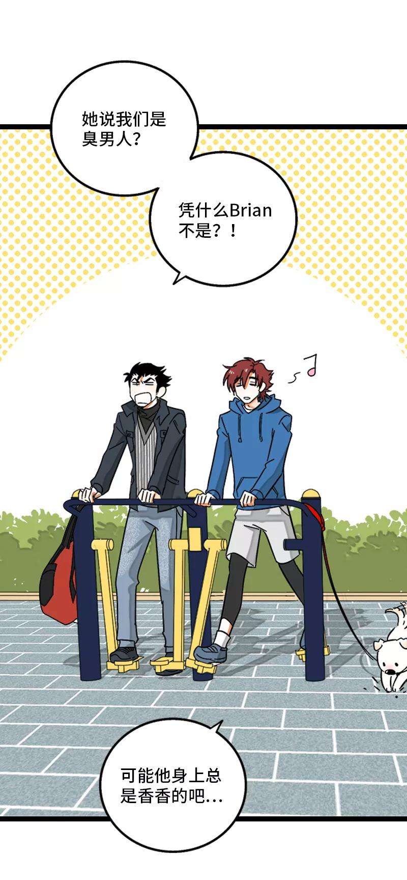 周一至周末133话 透明的心