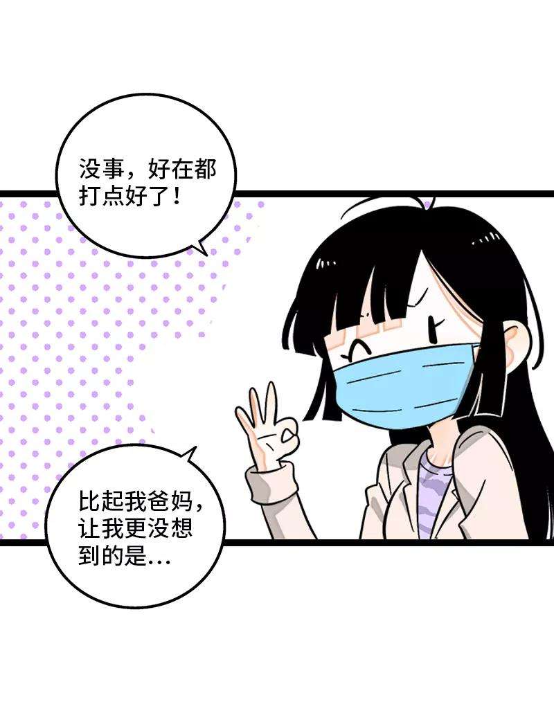 周一至周末141话 放假！