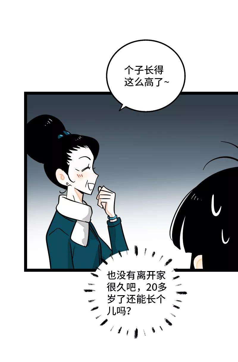 周一至周末141话 放假！