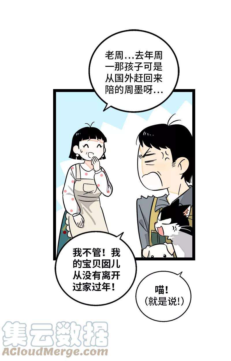 周一至周末141话 放假！