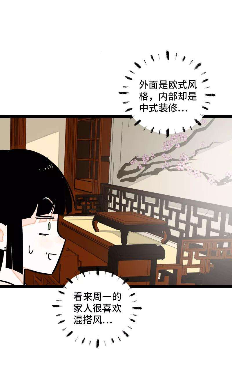 周一至周末141话 放假！