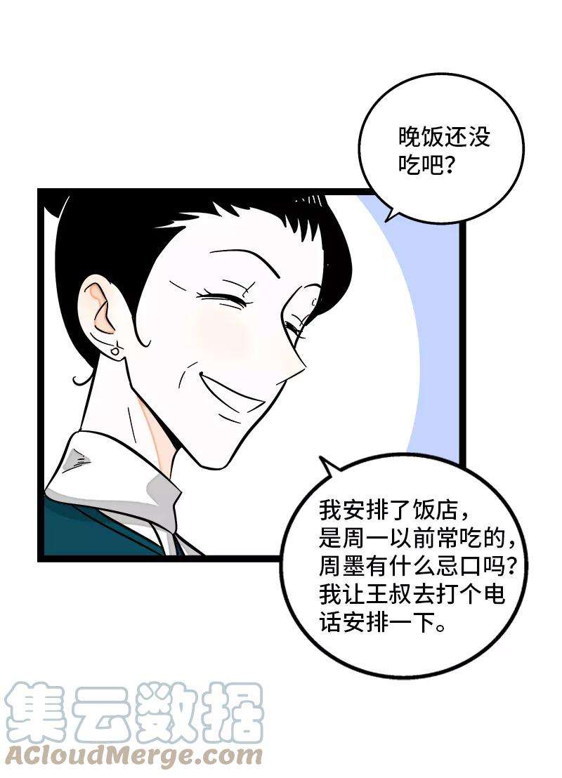 周一至周末141话 放假！