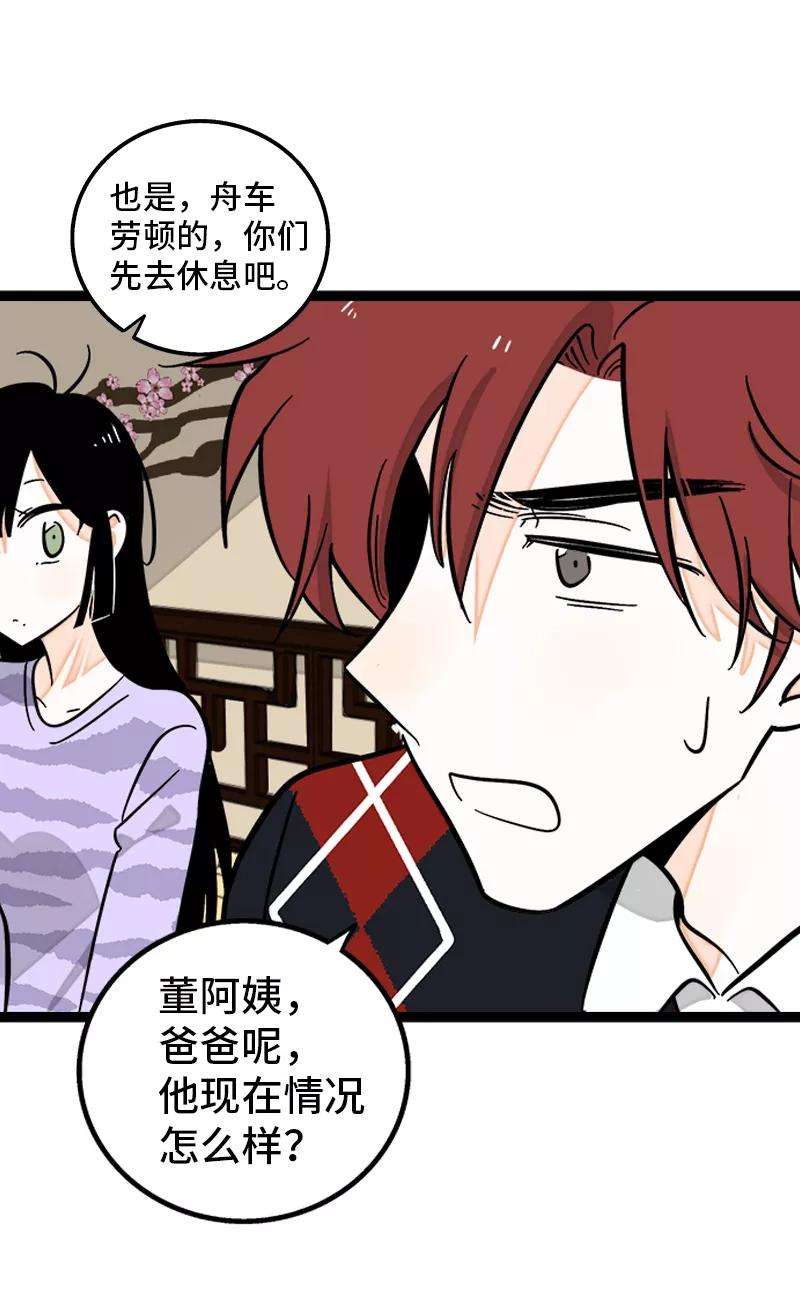 周一至周末141话 放假！