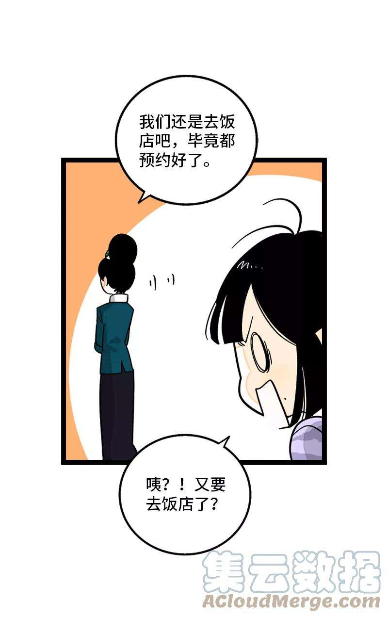 周一至周末141话 放假！