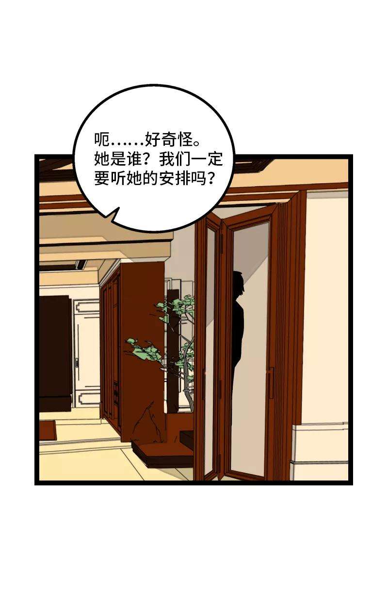 周一至周末141话 放假！