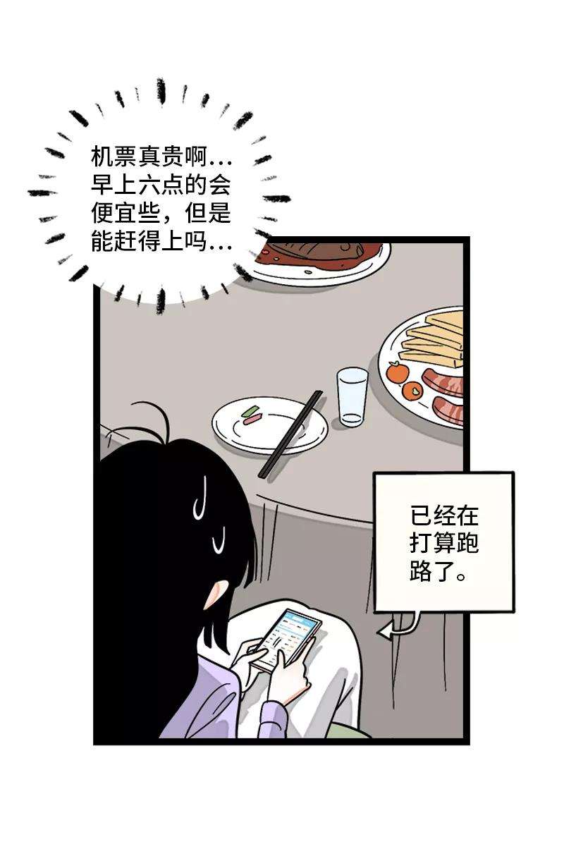 周一至周末144话 男主人