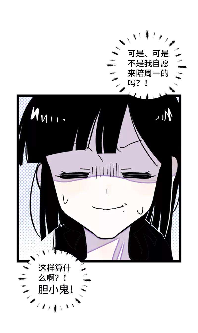 周一至周末144话 男主人