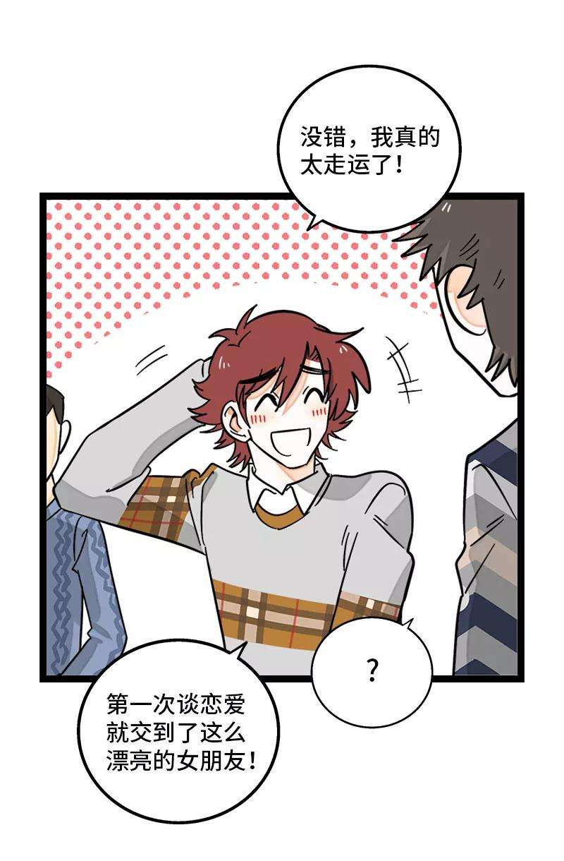 周一至周末144话 男主人