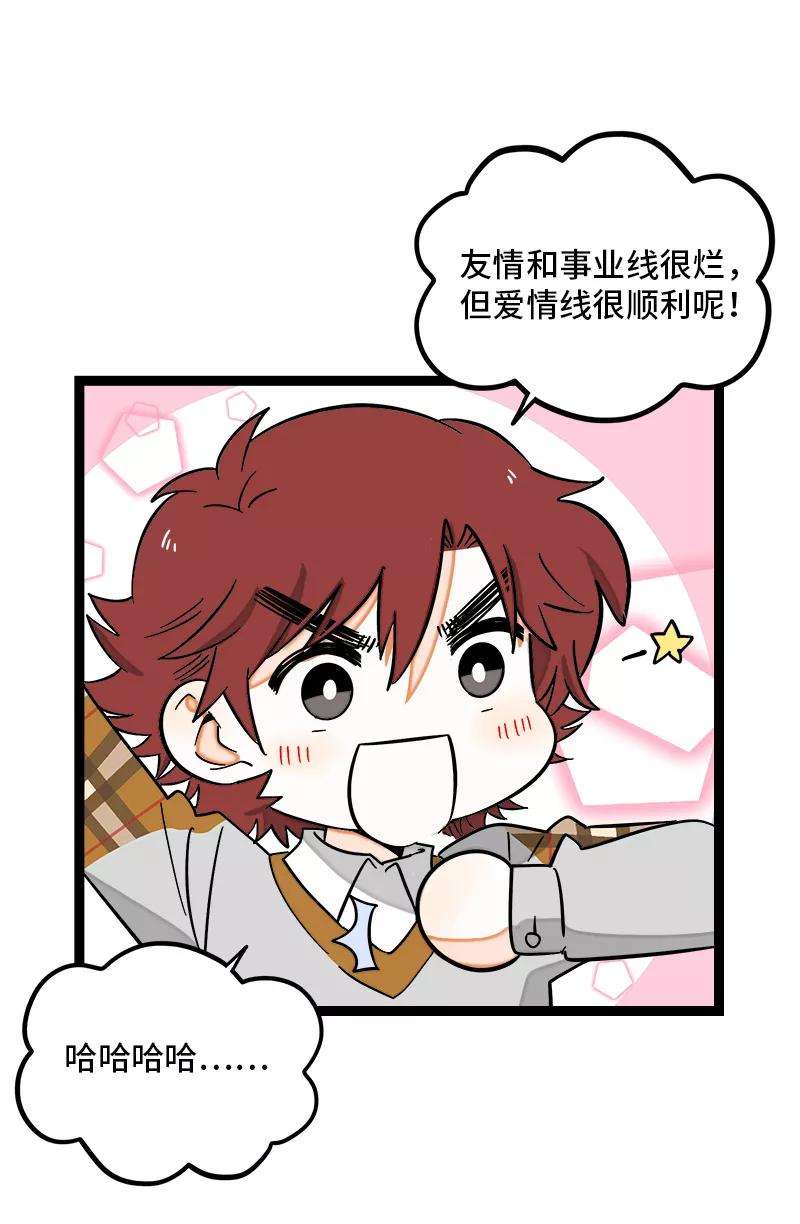 周一至周末144话 男主人