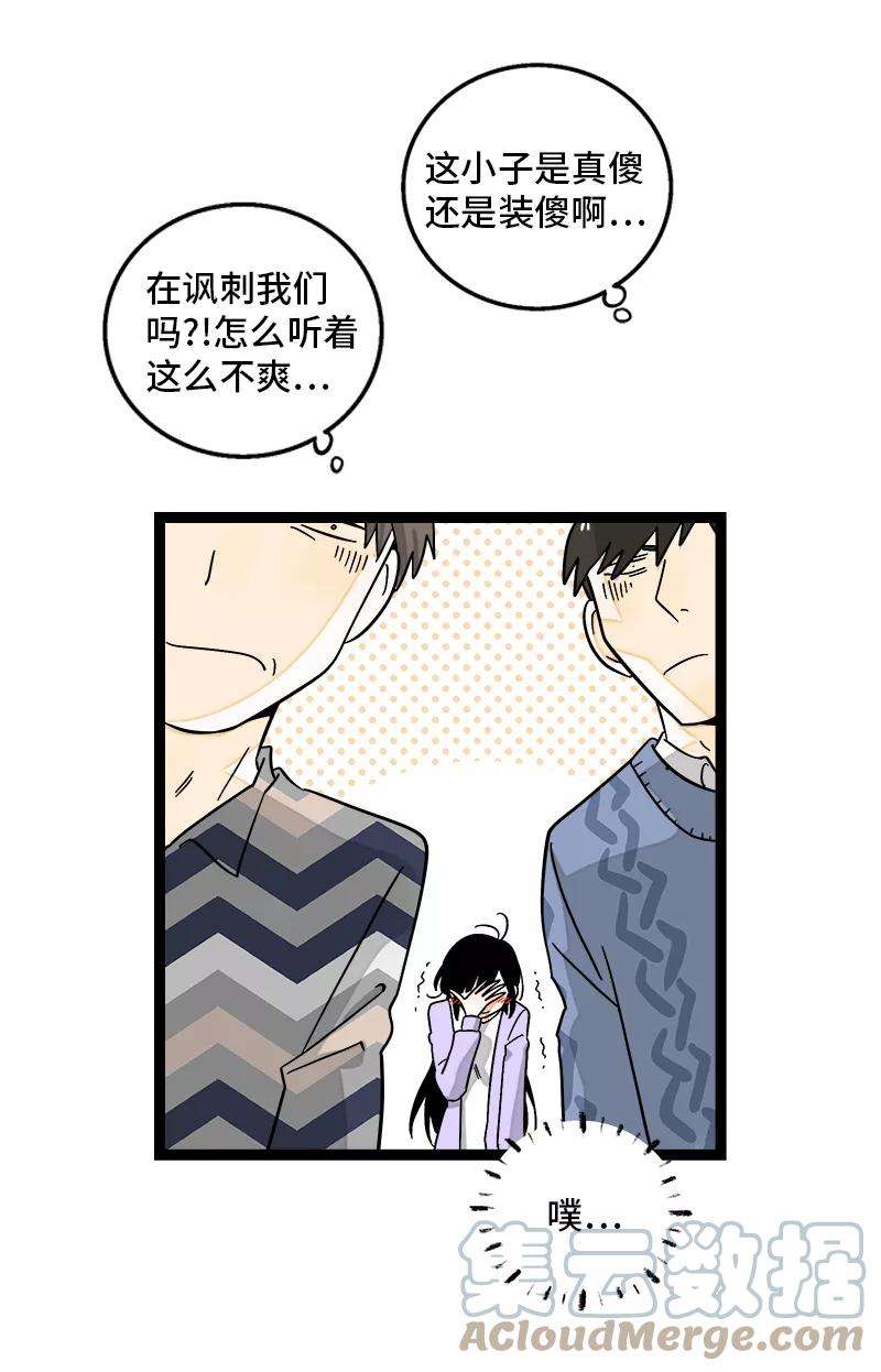 周一至周末144话 男主人