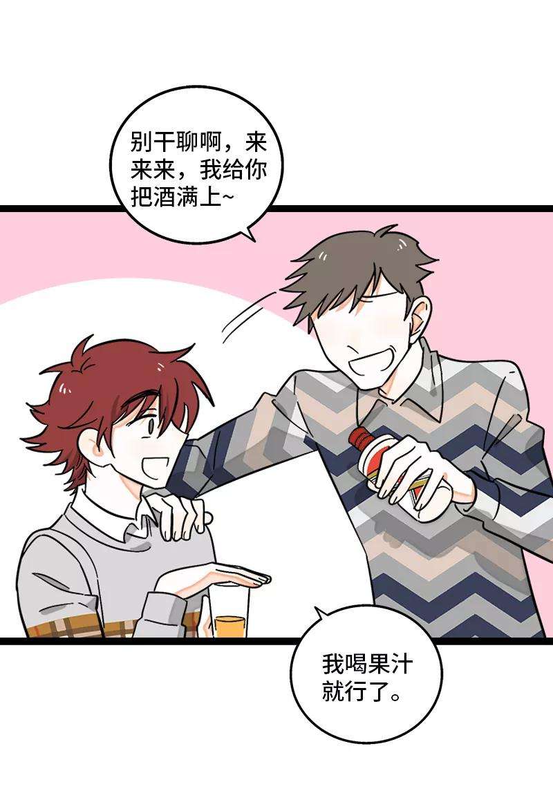 周一至周末144话 男主人