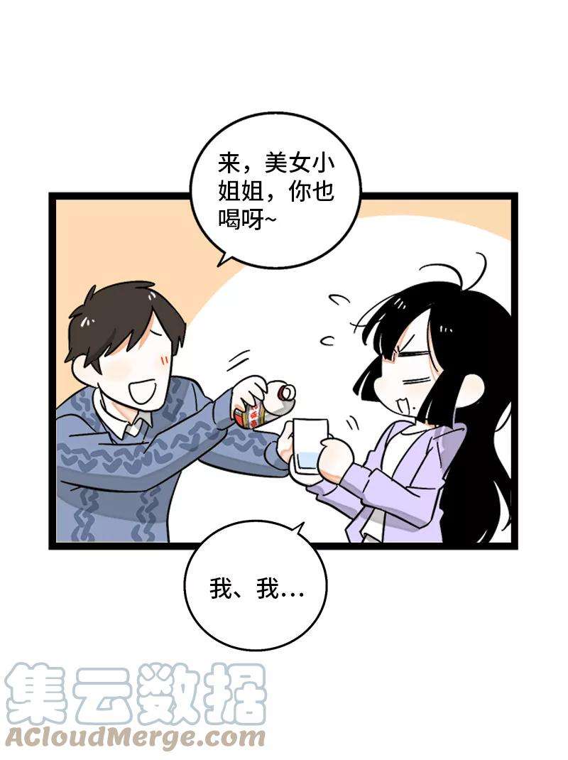 周一至周末144话 男主人