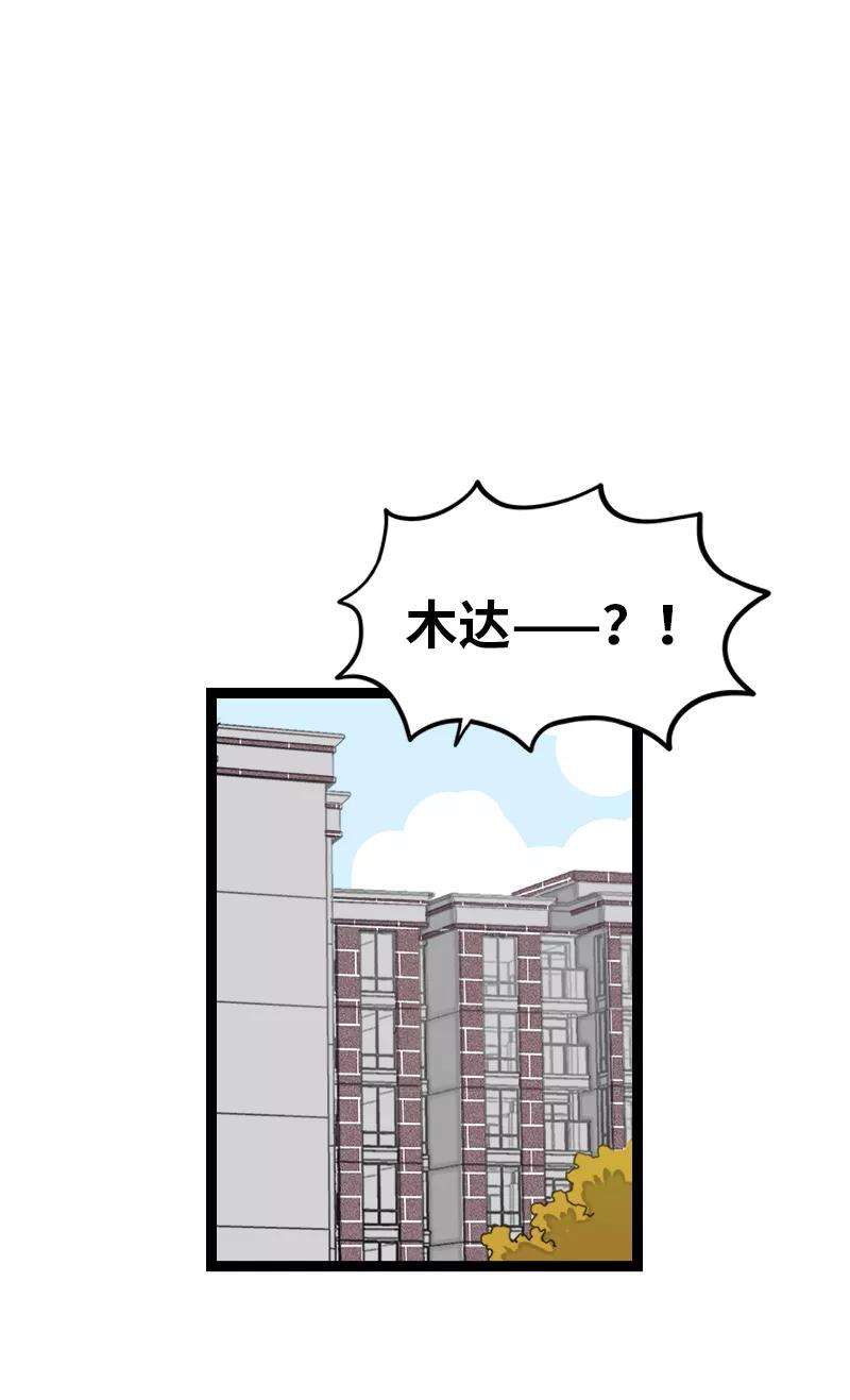 周一至周末144话 男主人