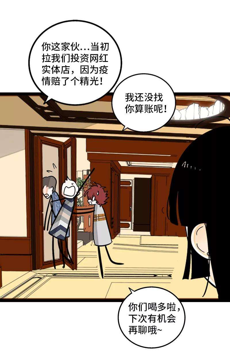 周一至周末144话 男主人