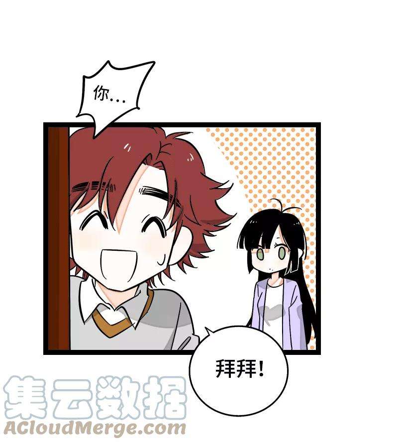 周一至周末144话 男主人