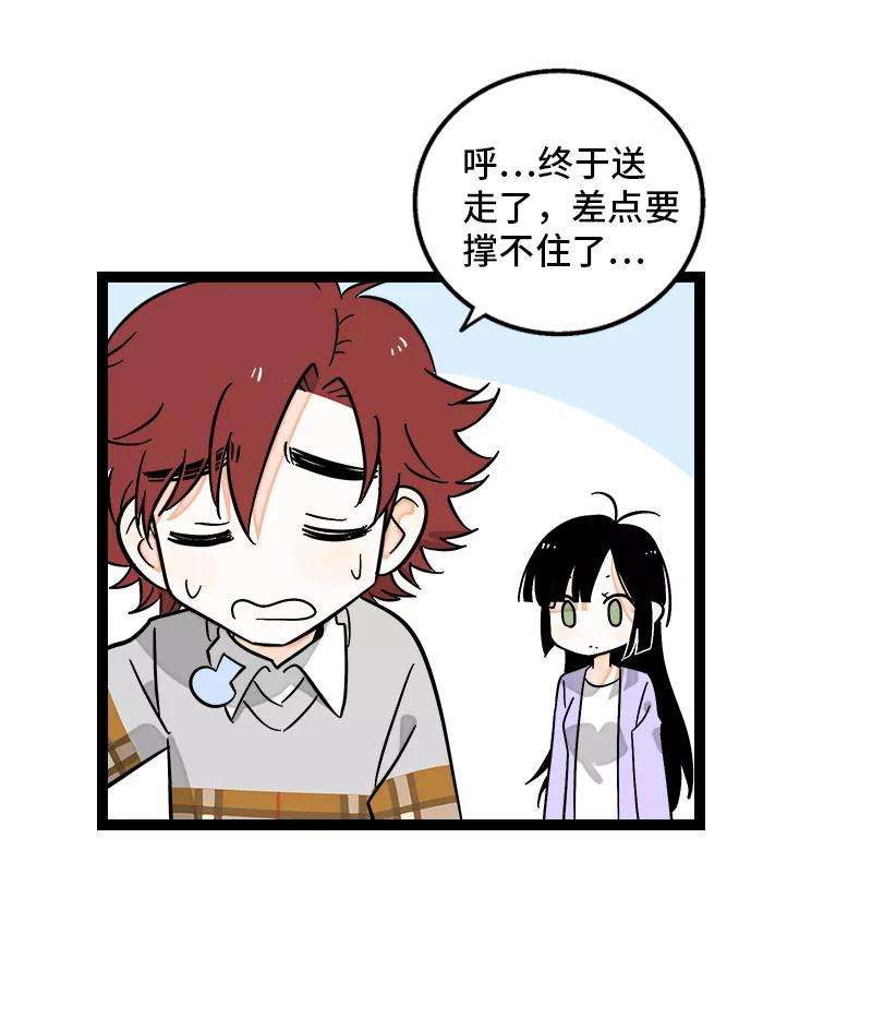 周一至周末144话 男主人