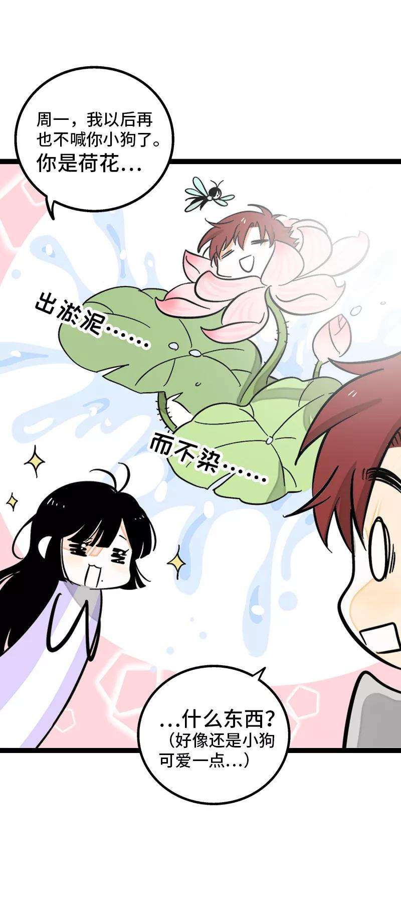 周一至周末144话 男主人