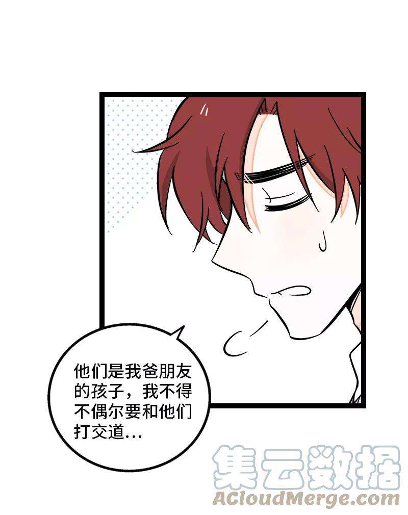 周一至周末144话 男主人