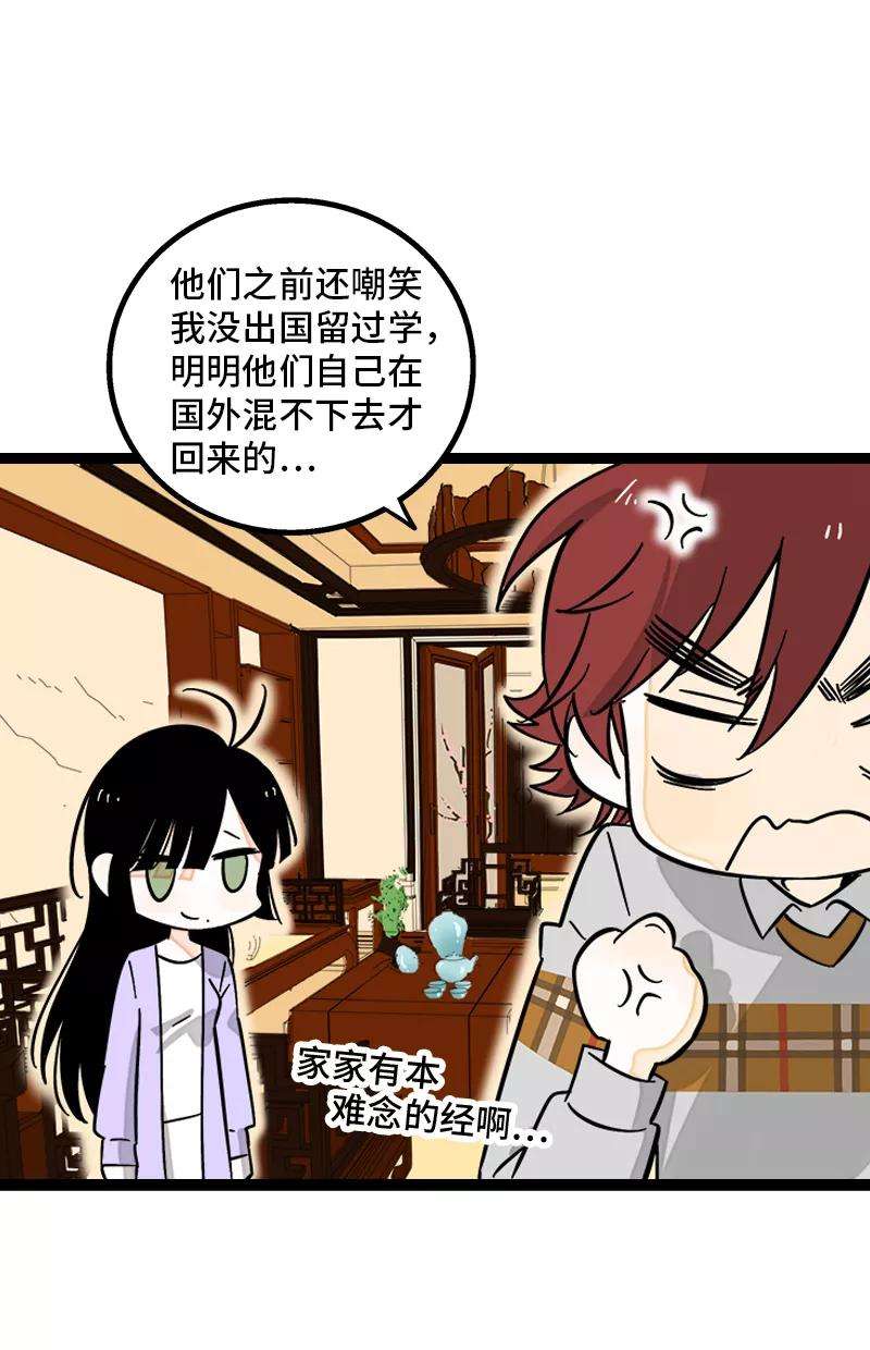 周一至周末144话 男主人