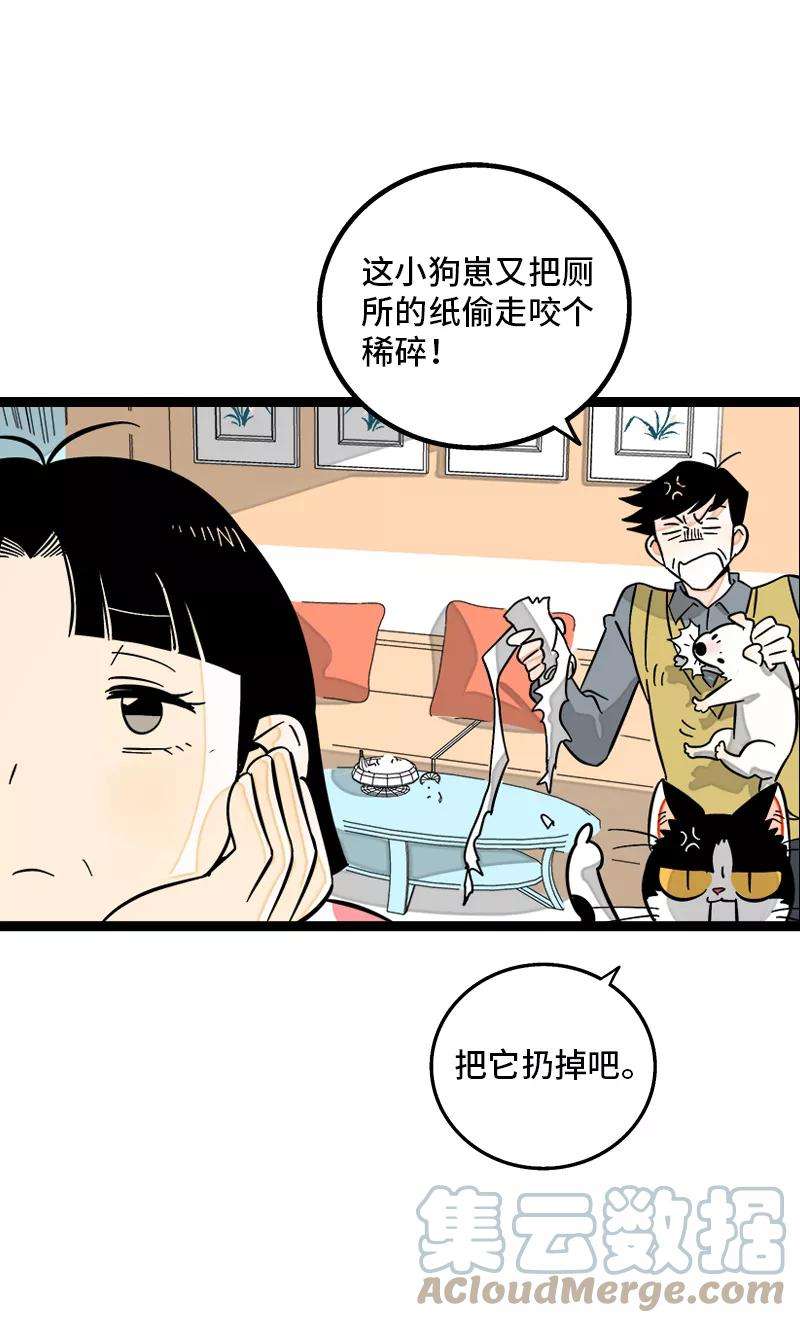 周一至周末144话 男主人