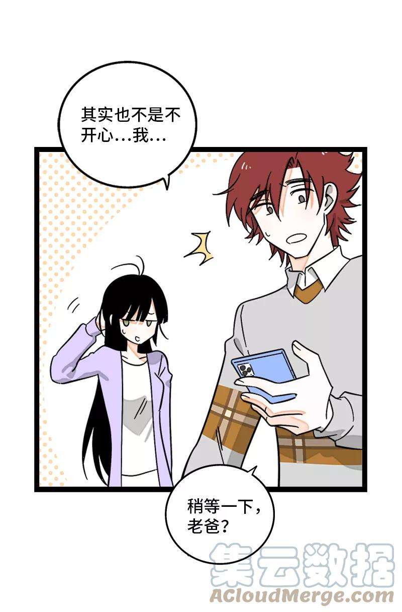 周一至周末144话 男主人