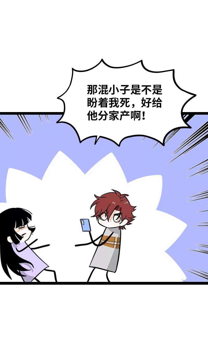 周一至周末144话 男主人