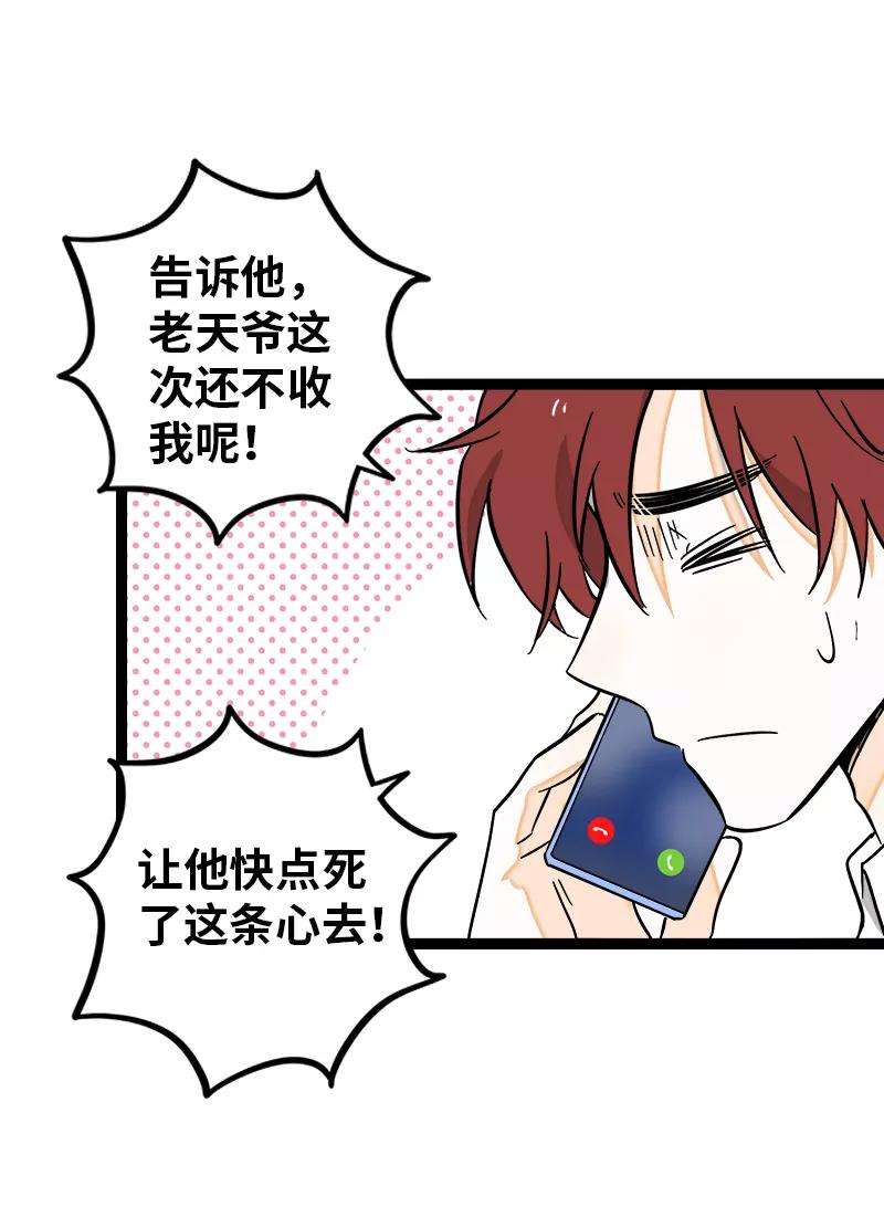 周一至周末144话 男主人