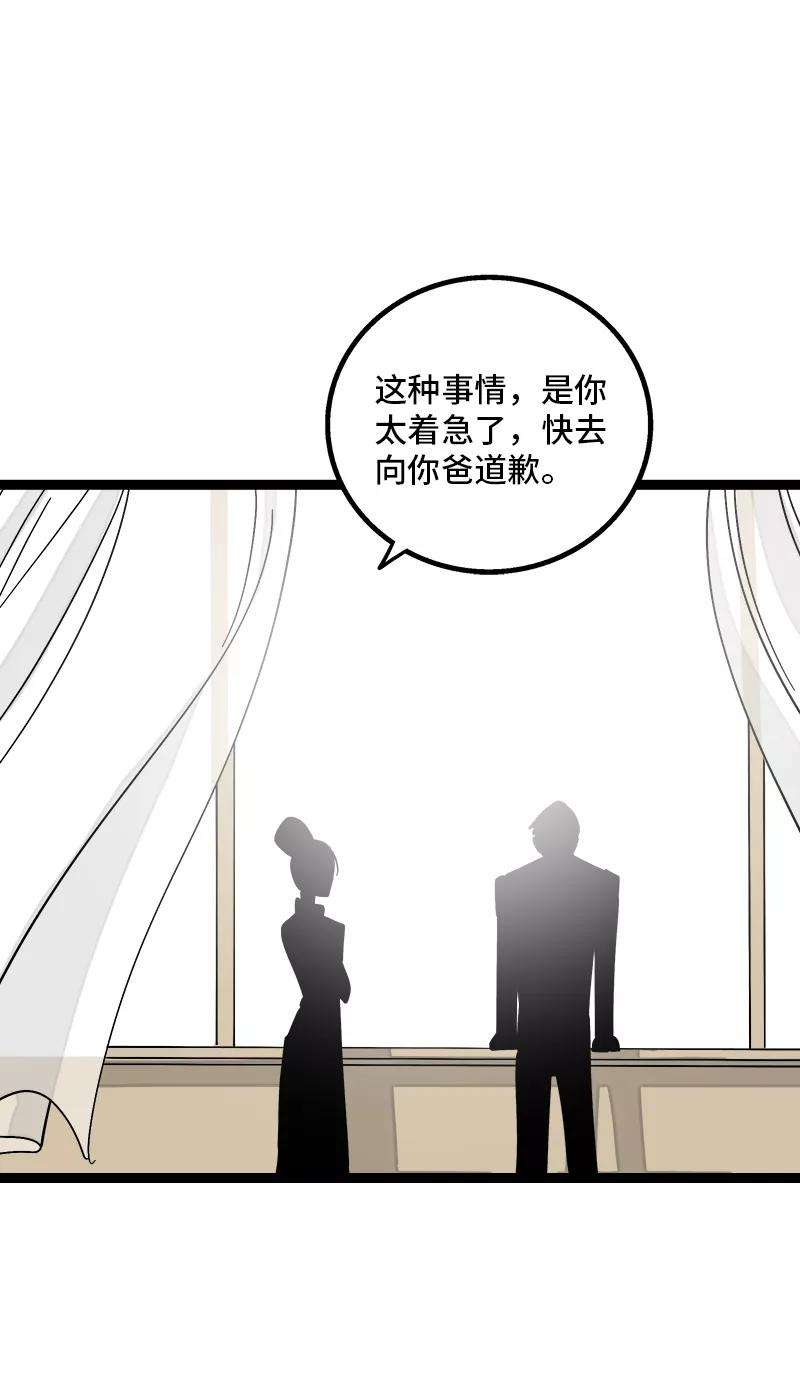 周一至周末144话 男主人