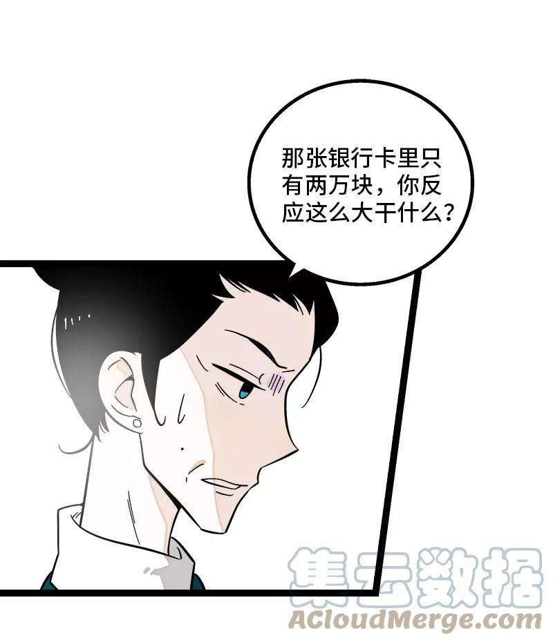 周一至周末144话 男主人