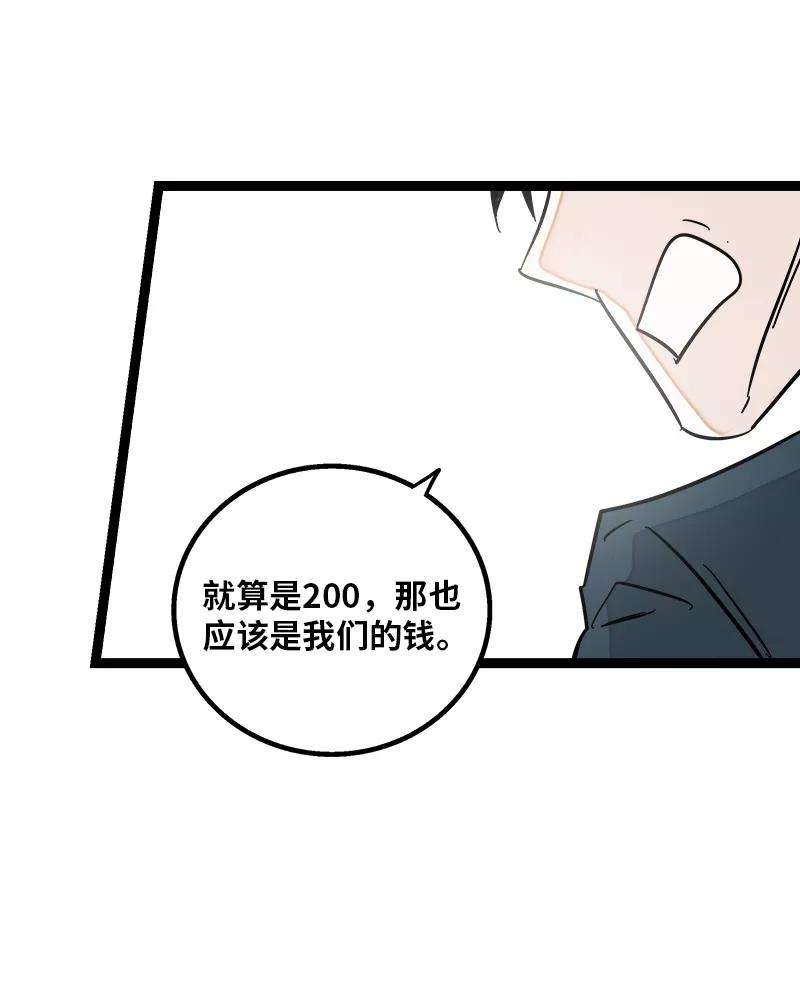 周一至周末144话 男主人