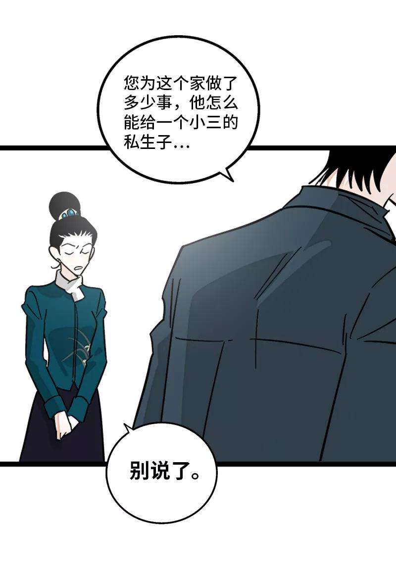 周一至周末144话 男主人