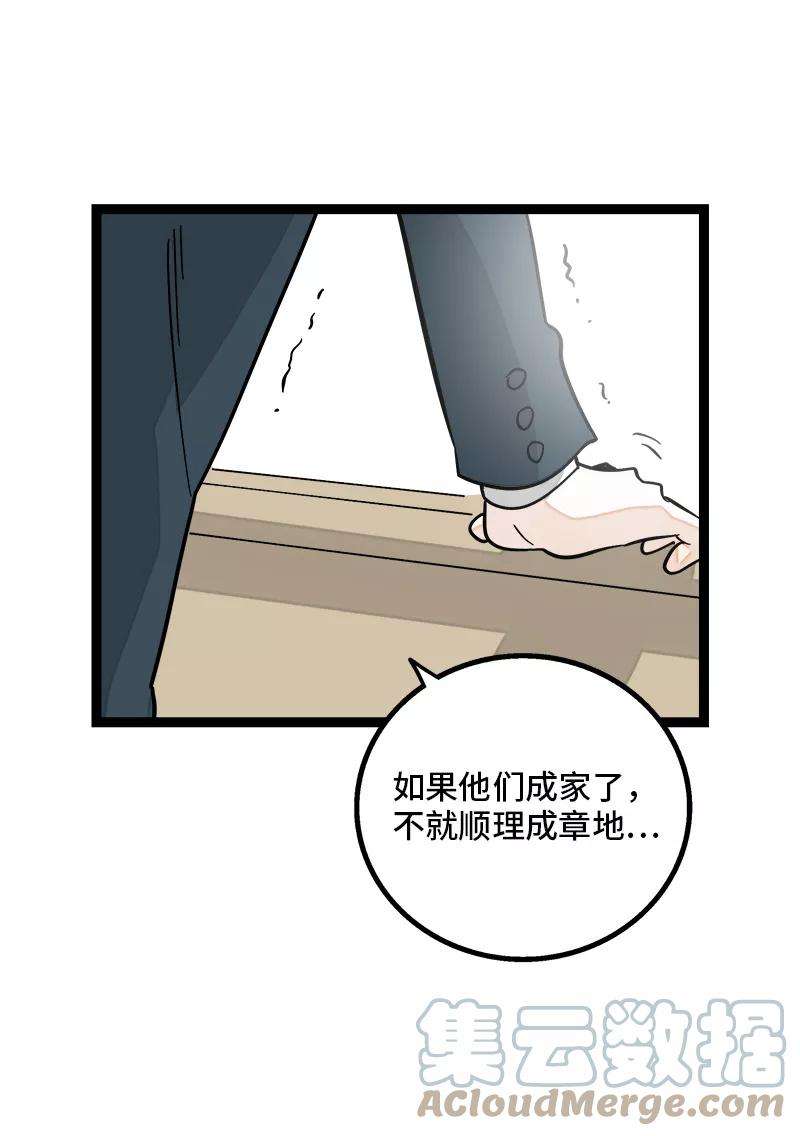 周一至周末144话 男主人