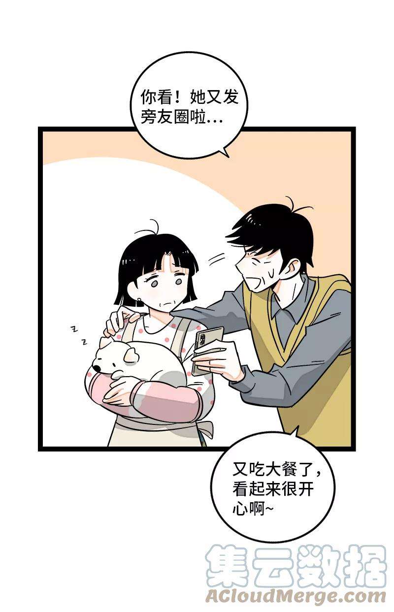 周一至周末144话 男主人