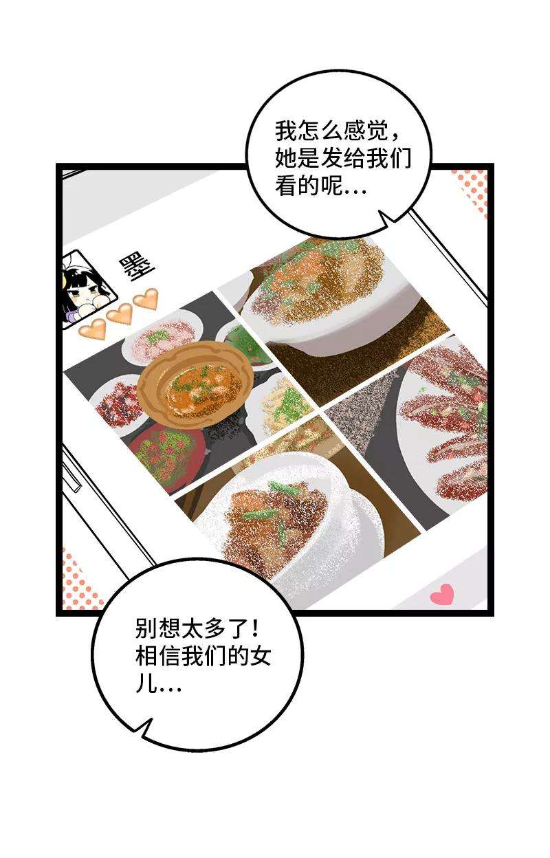 周一至周末144话 男主人