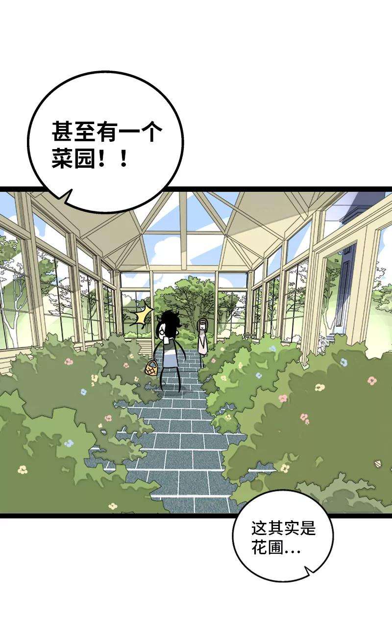 周一至周末148话 逃避无耻且无用