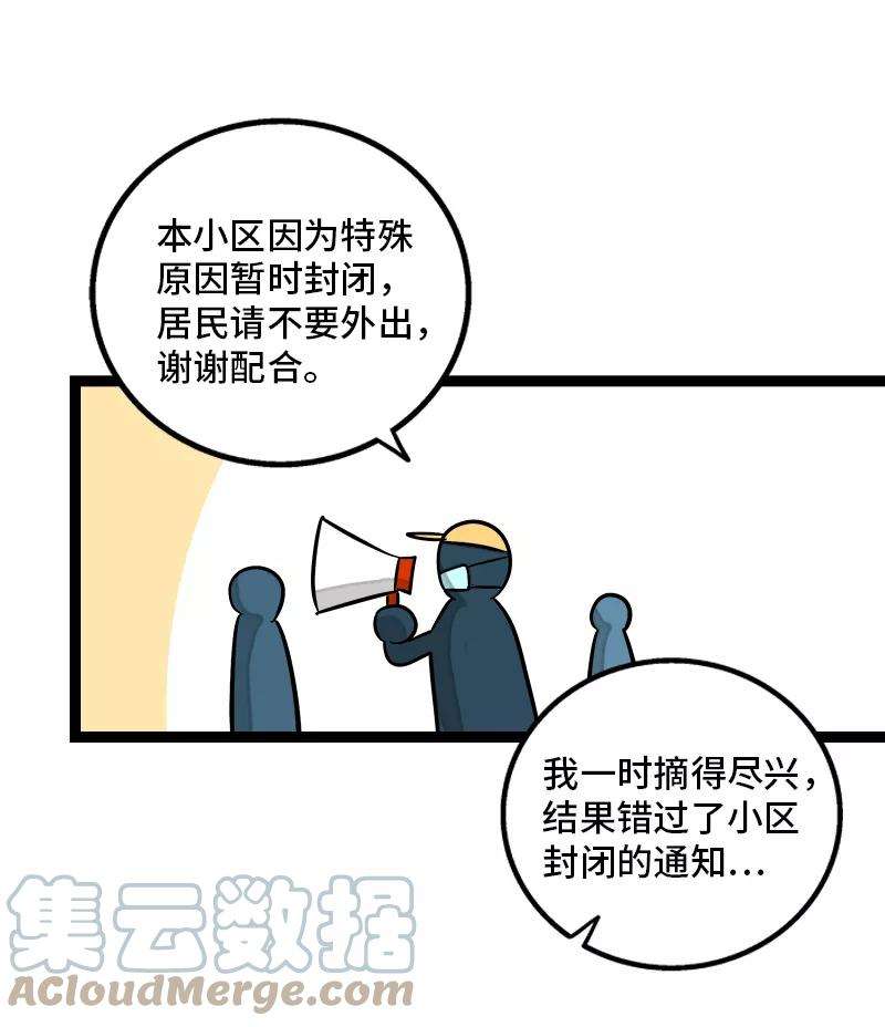 周一至周末148话 逃避无耻且无用