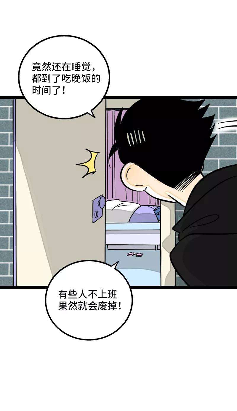 周一至周末148话 逃避无耻且无用