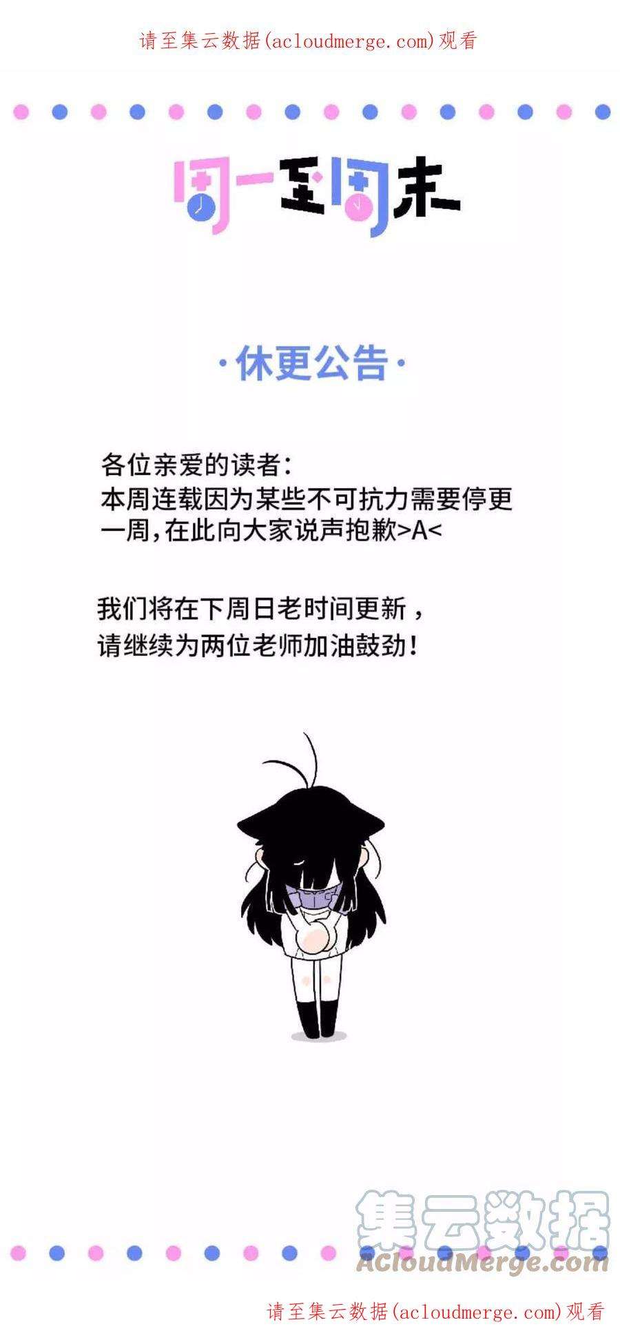 周一至周末【免费】请假条