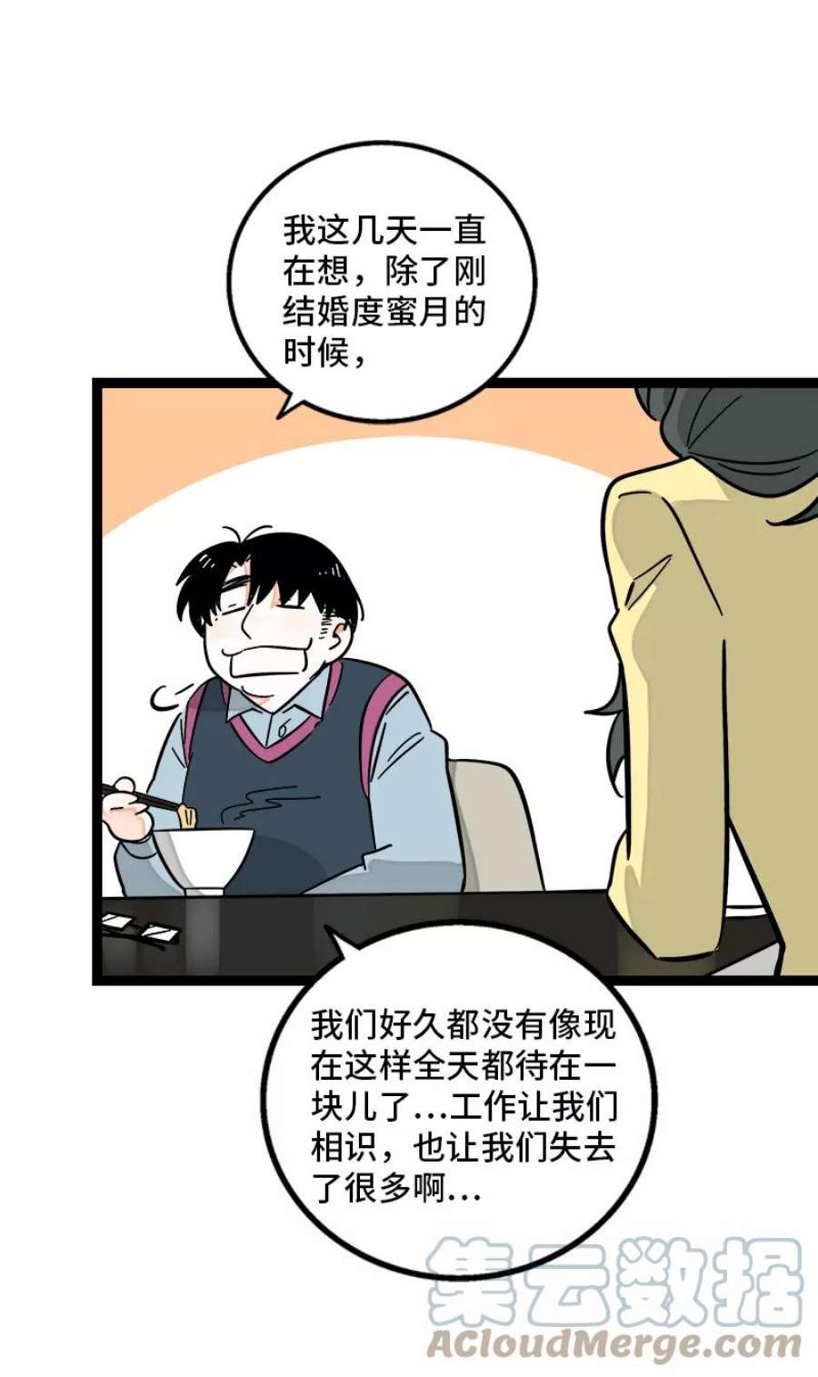 周一至周末155话 闲人