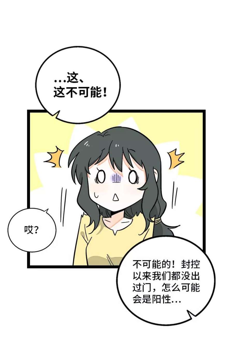 周一至周末155话 闲人