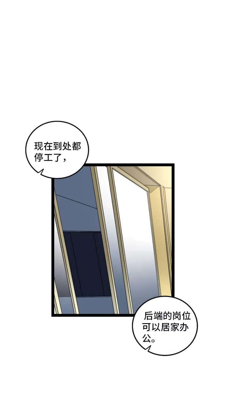 周一至周末155话 闲人