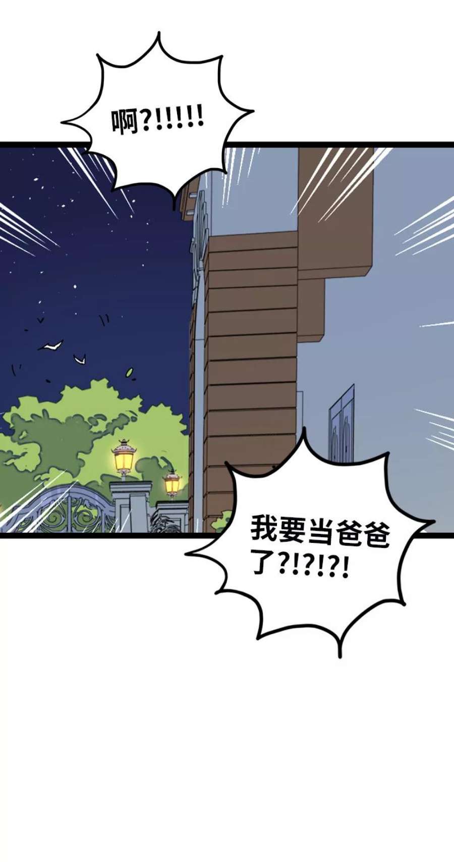 周一至周末155话 闲人