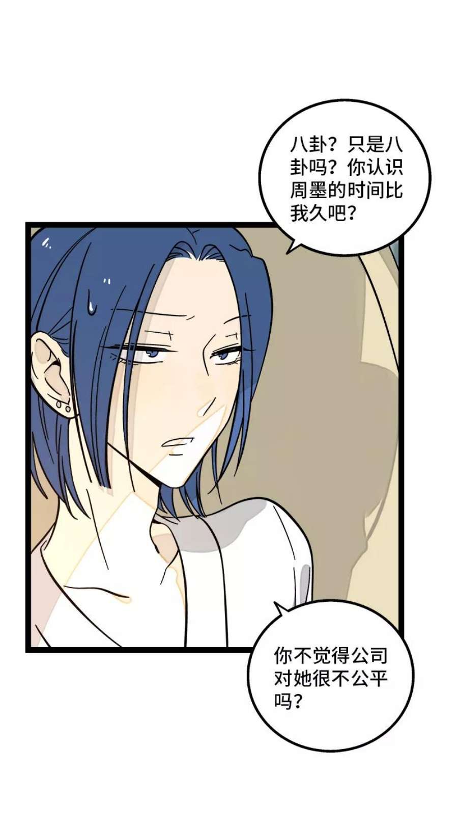 周一至周末155话 闲人